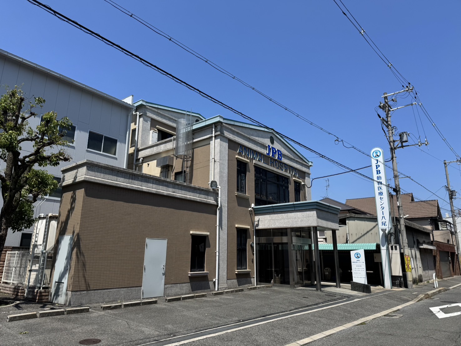 JPB動物医療センター八尾